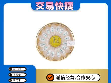 阜阳礼品回收进口燕窝.jpg